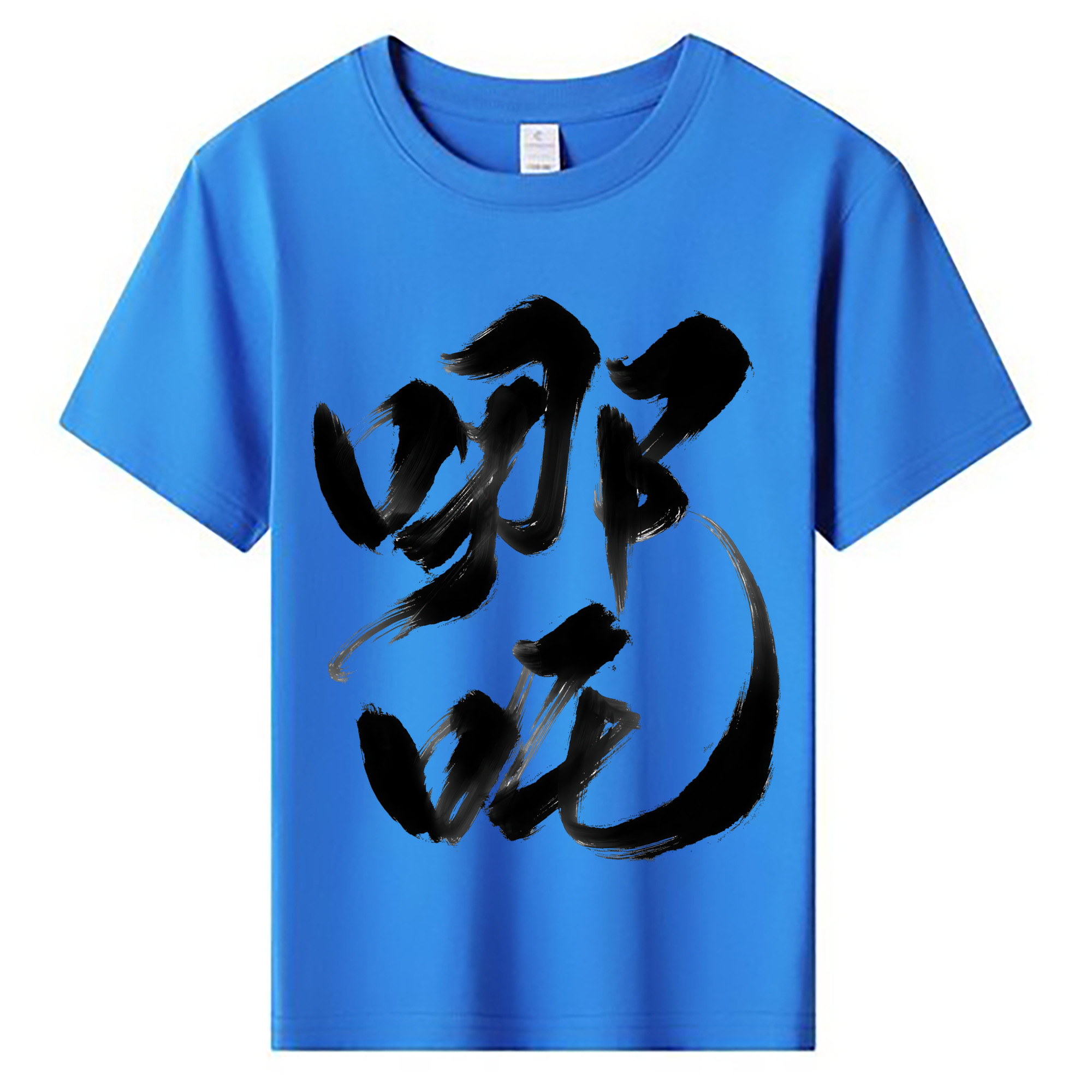 （画像用） Ne Zha 2 ナタ 魔童の大暴れ 綿100％キッズTシャツ（フロントプリント）